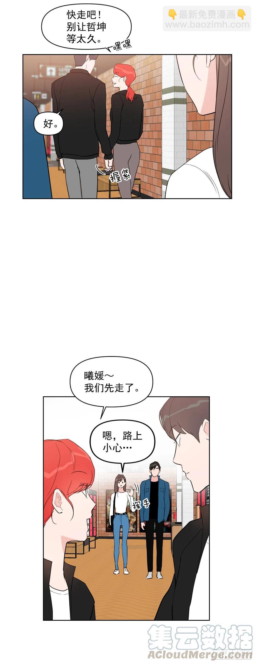 15.做你的英雄-第16话