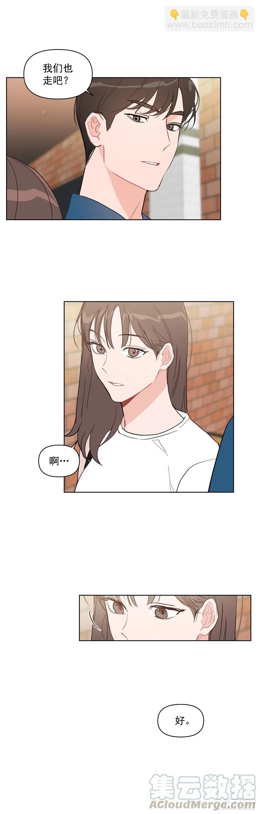 15.做你的英雄-第16话