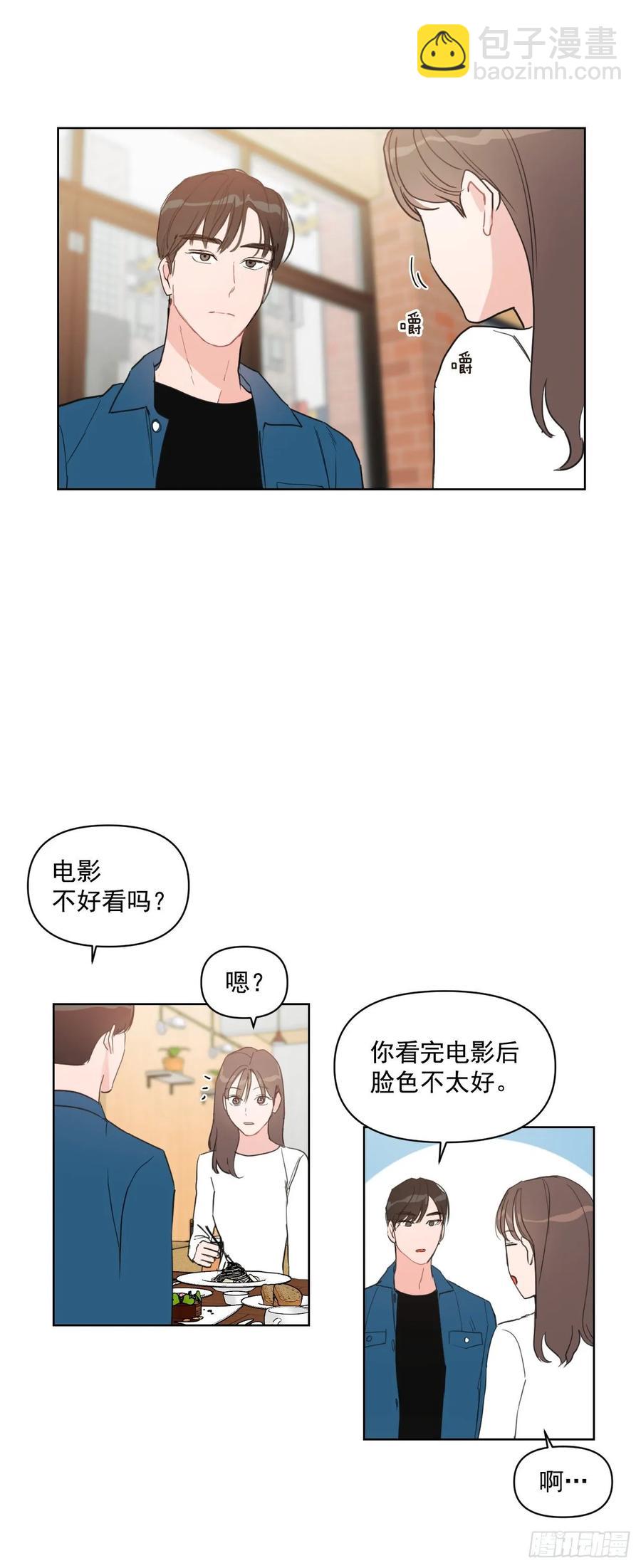 15.做你的英雄-第16话