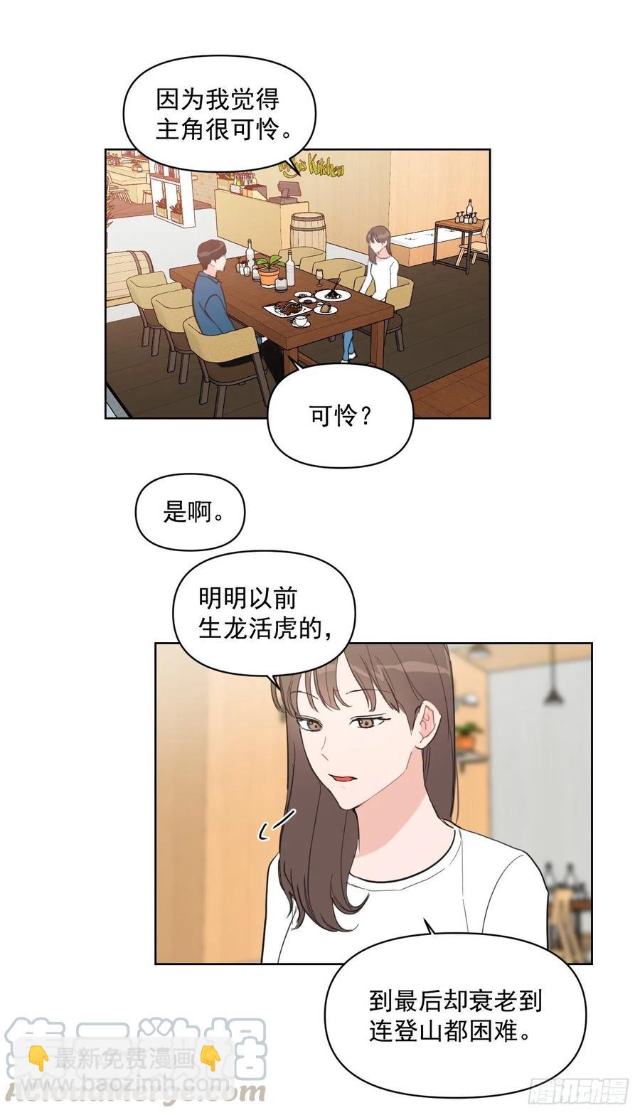 15.做你的英雄-第16话