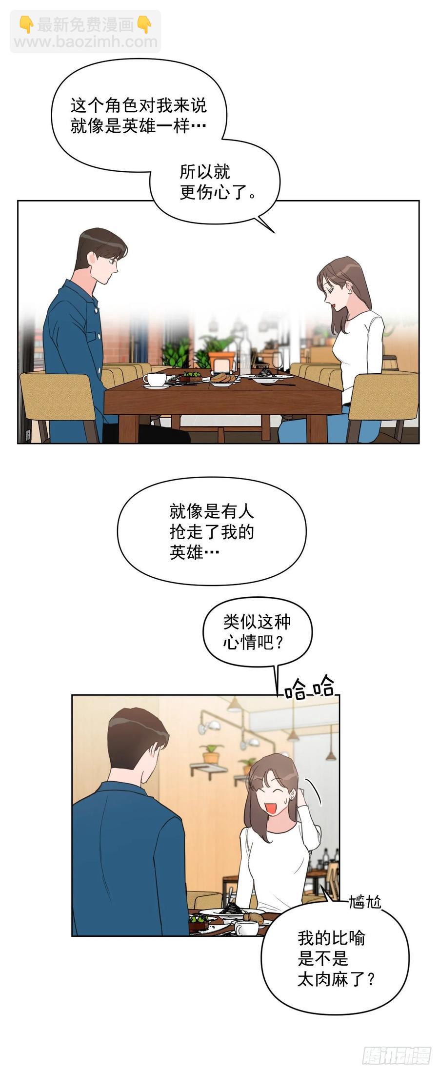 15.做你的英雄-第16话