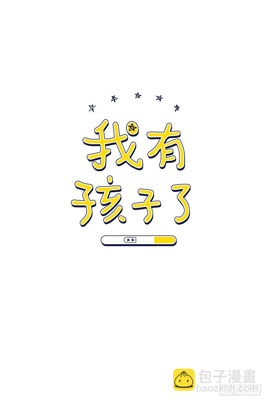 15.做你的英雄-第16话