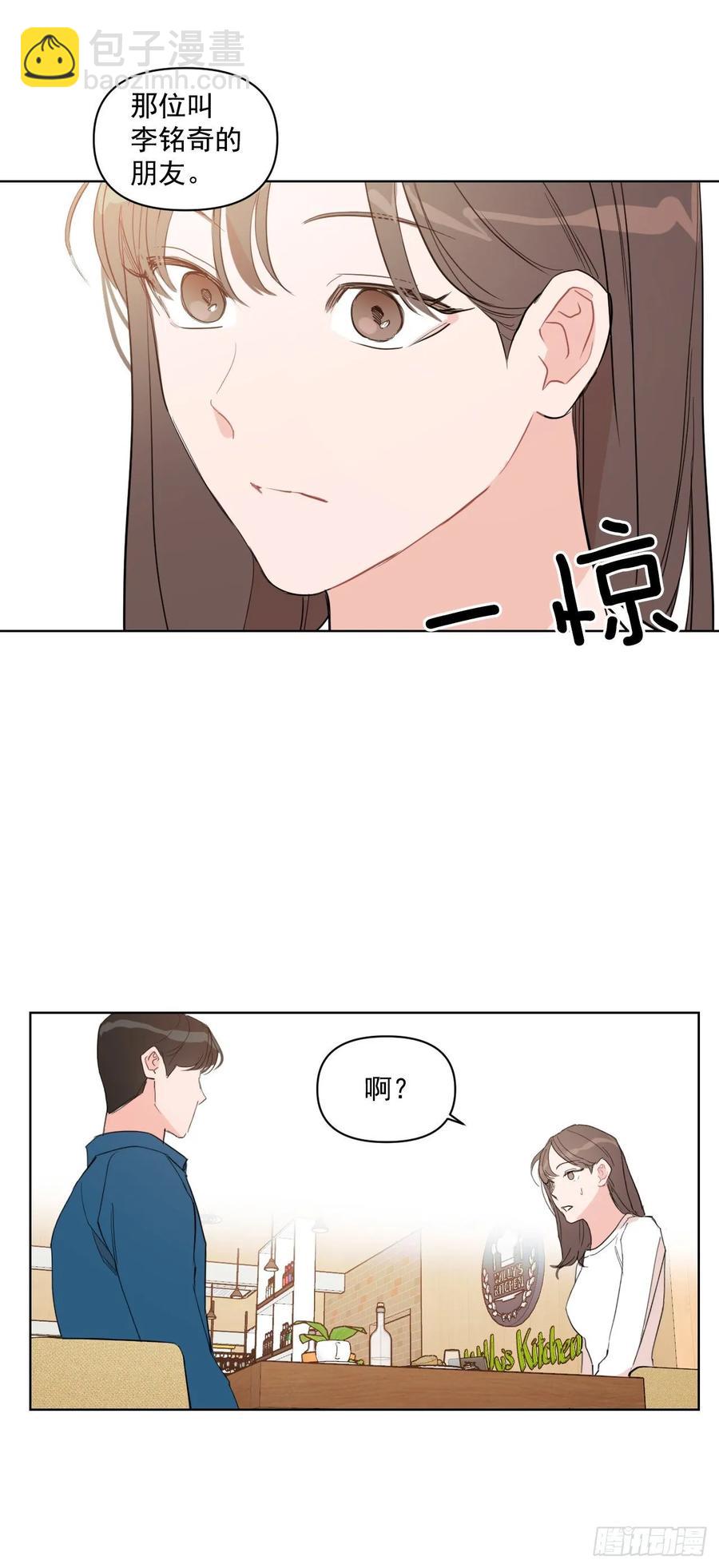 15.做你的英雄-第16话