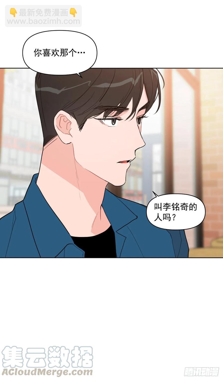 15.做你的英雄-第16话