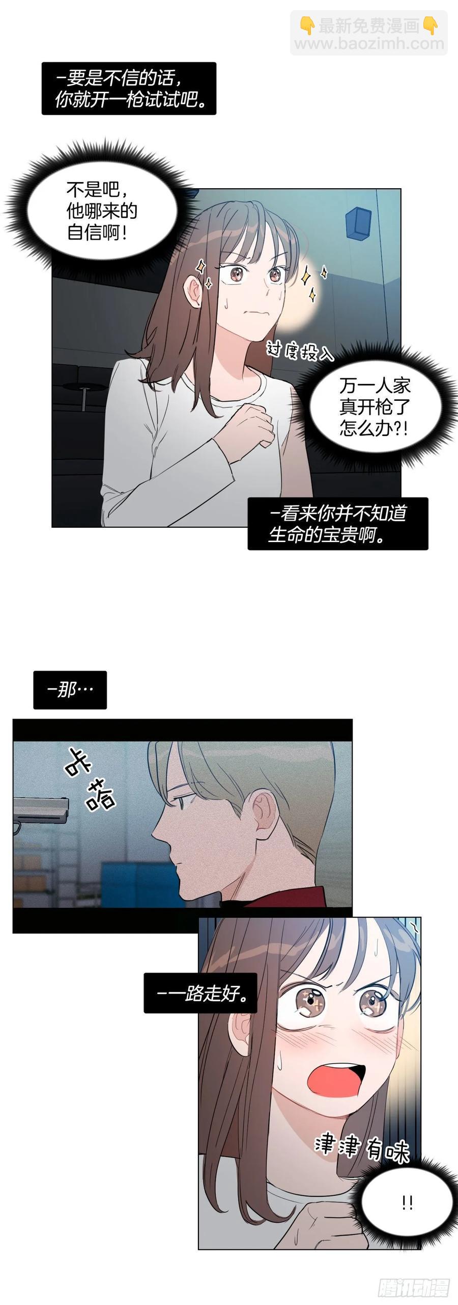 15.做你的英雄-第16话