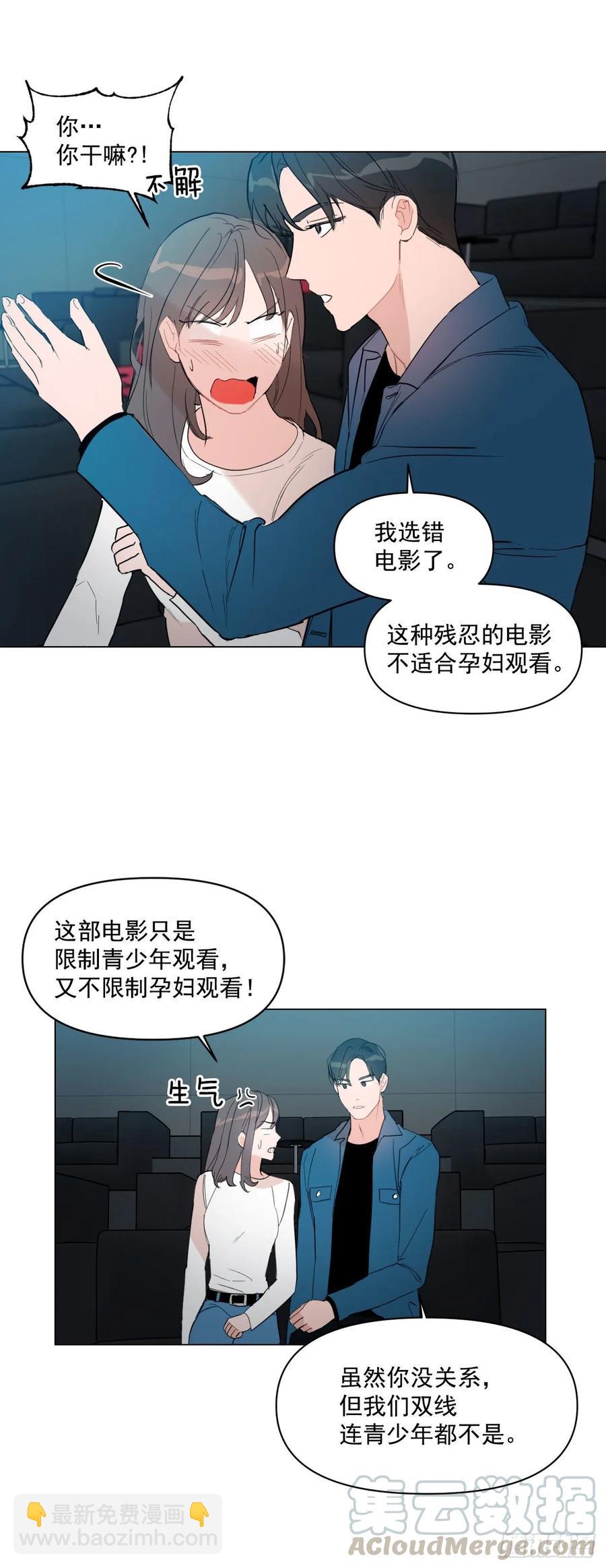 15.做你的英雄-第16话