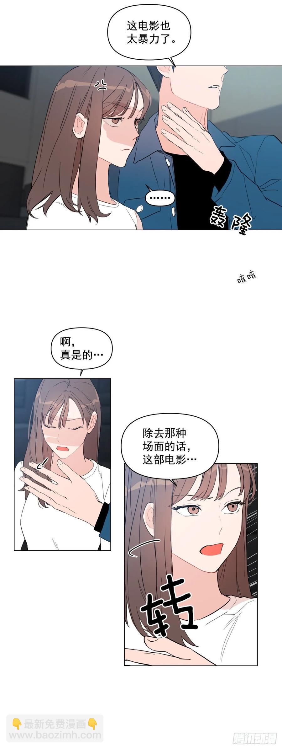 15.做你的英雄-第16话