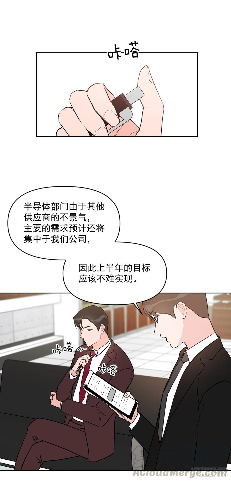 17.讨好的办法-第18话