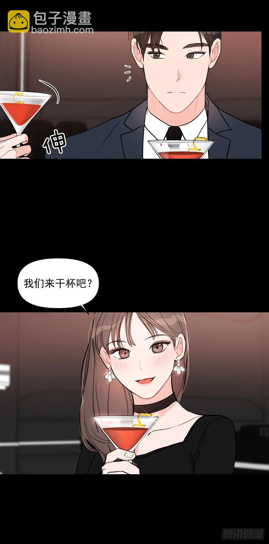 17.讨好的办法-第18话
