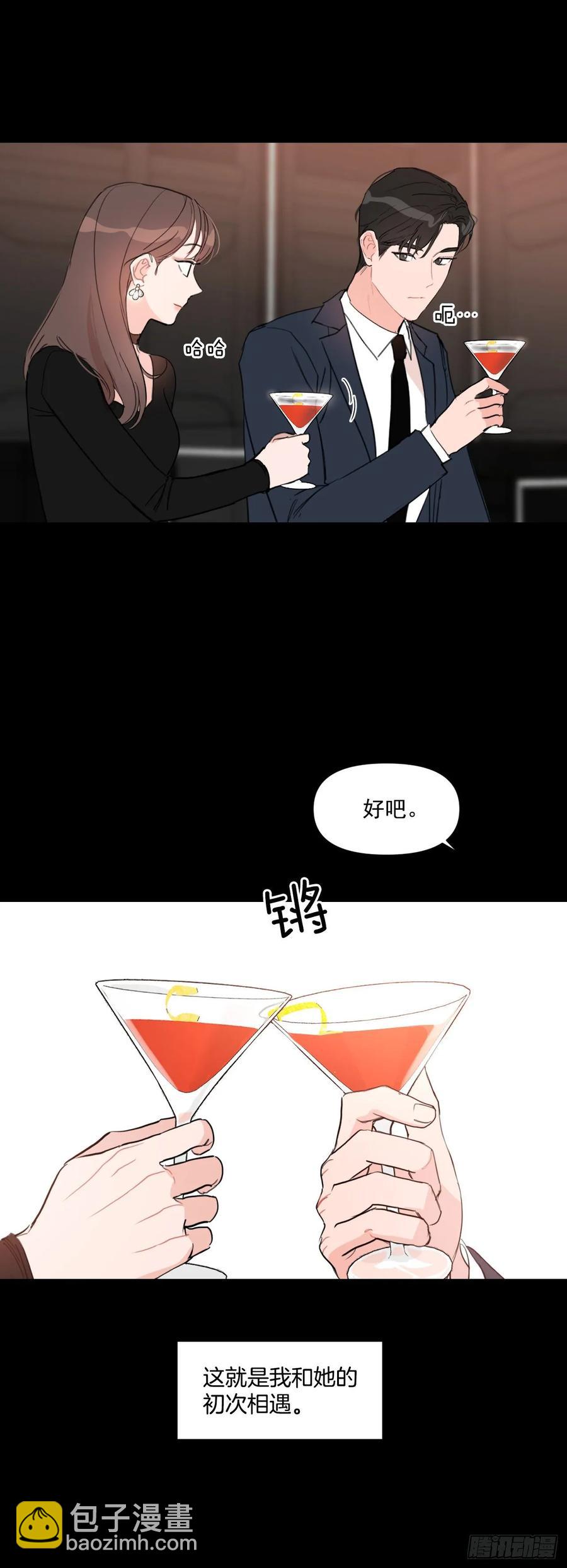 17.讨好的办法-第18话