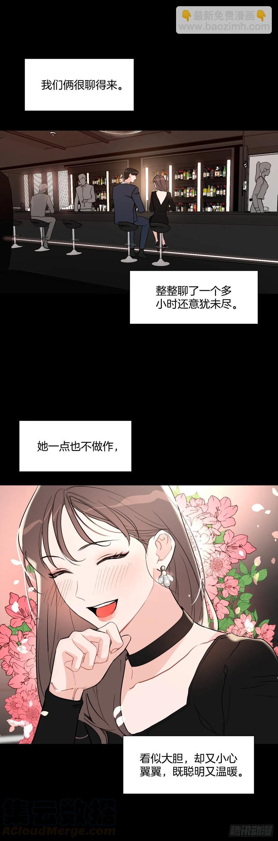17.讨好的办法-第18话