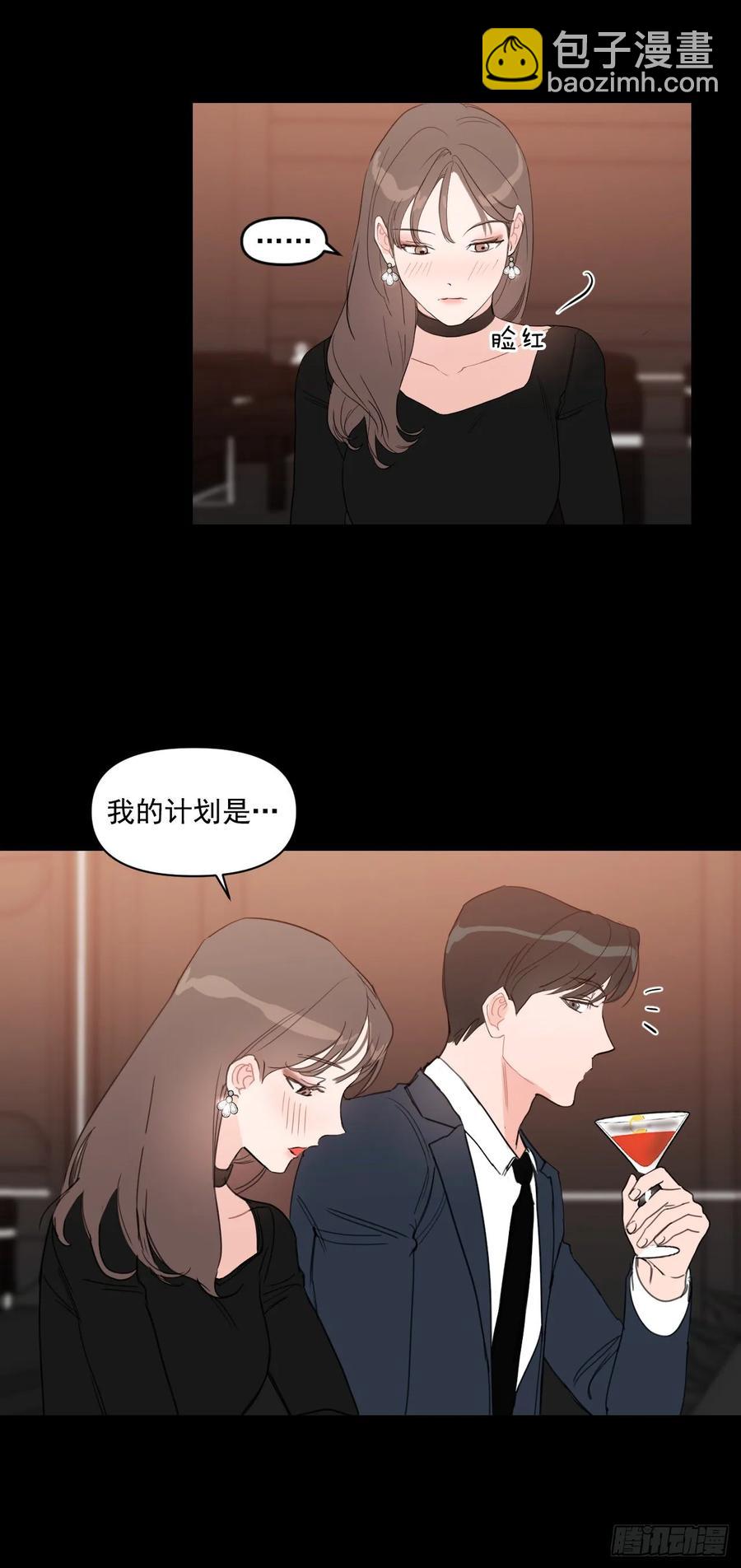17.讨好的办法-第18话