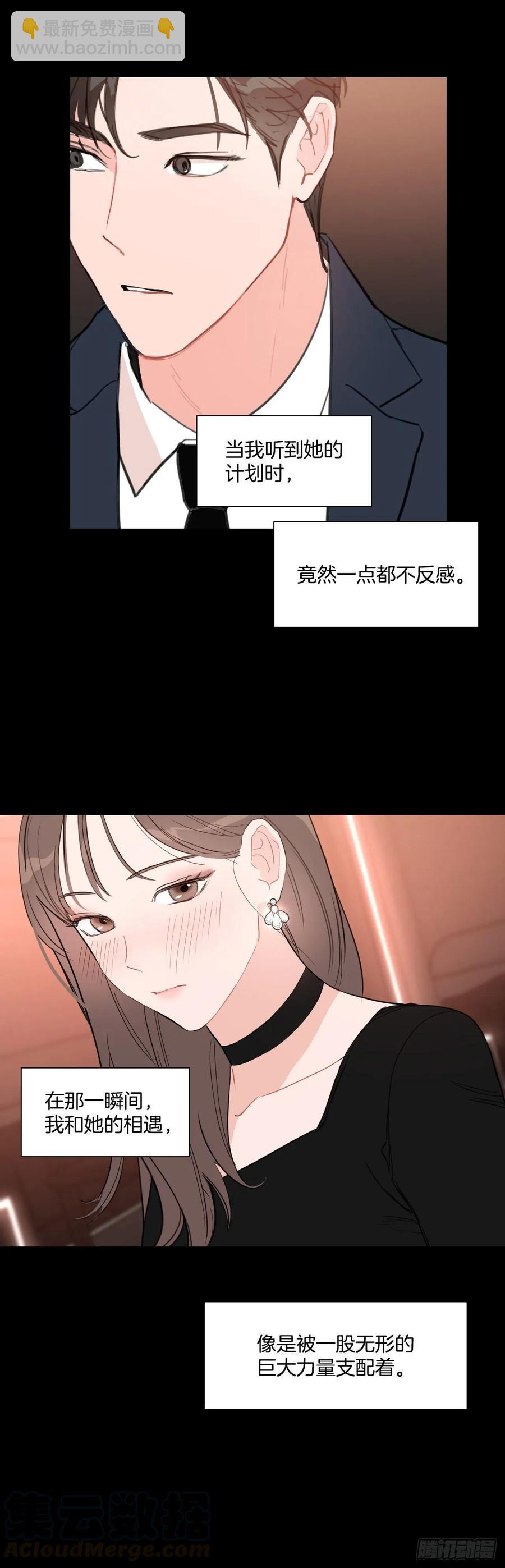 17.讨好的办法-第18话