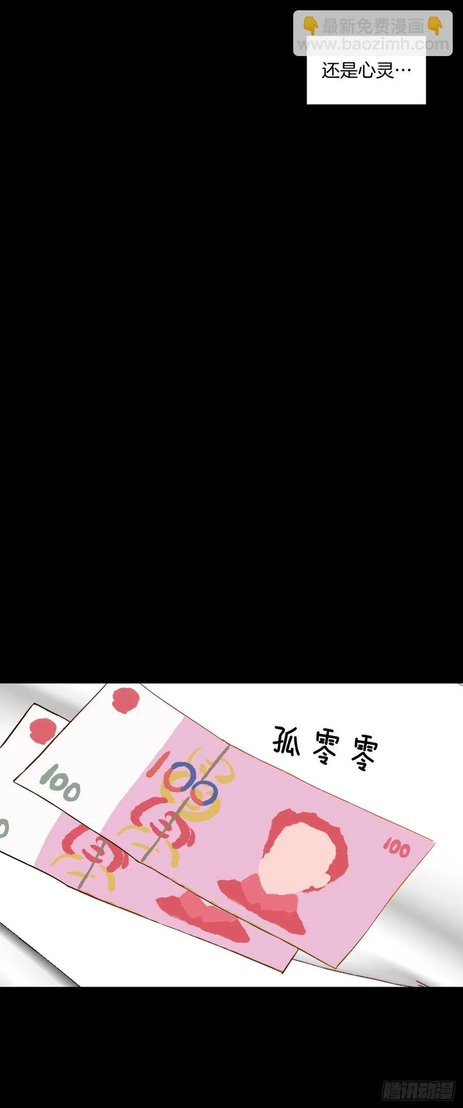 17.讨好的办法-第18话