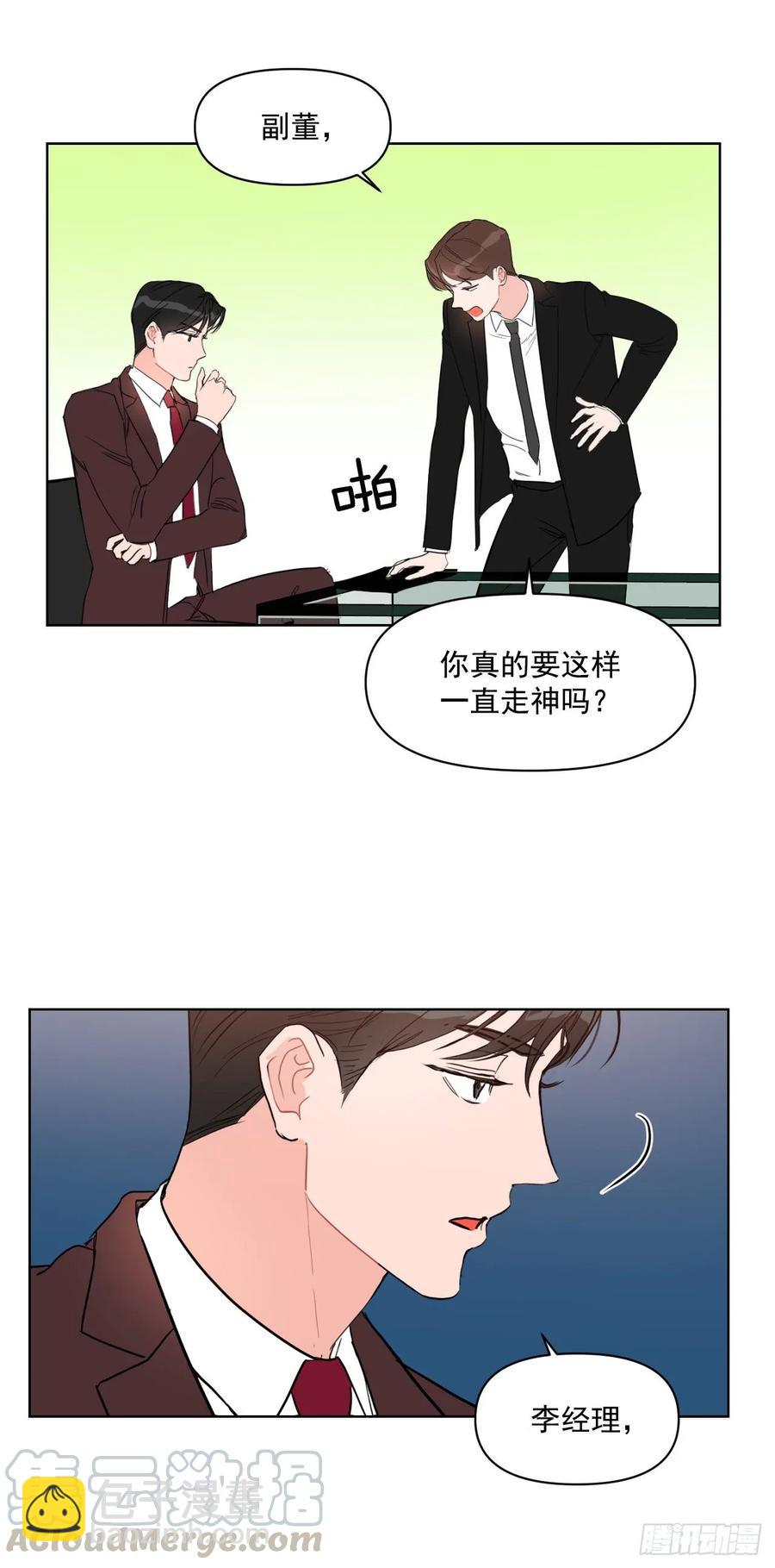 17.讨好的办法-第18话