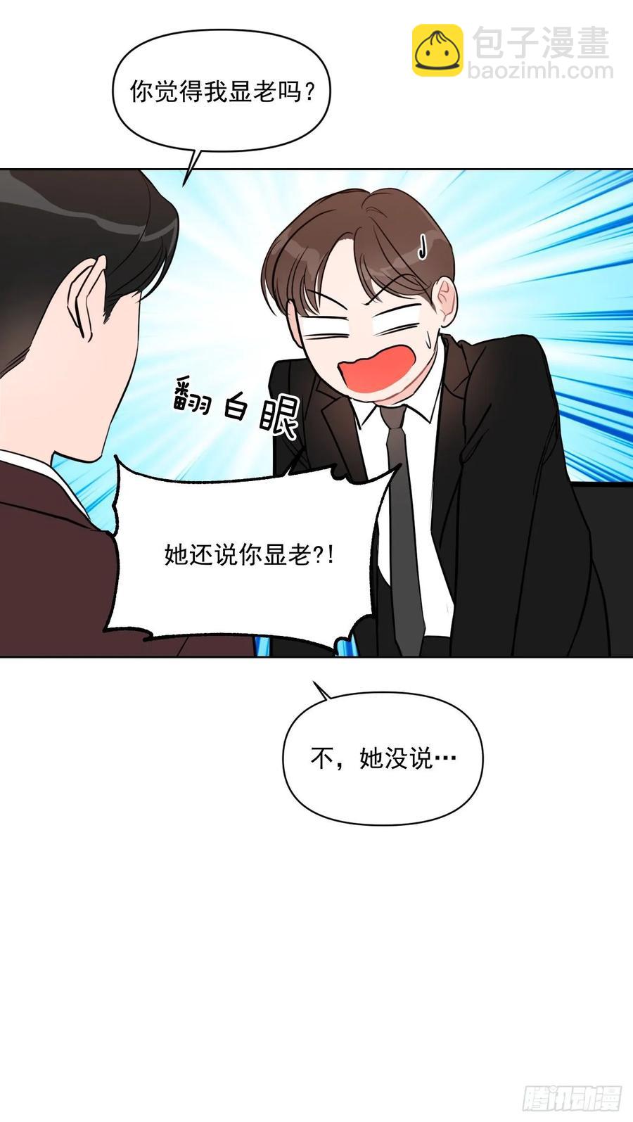 17.讨好的办法-第18话