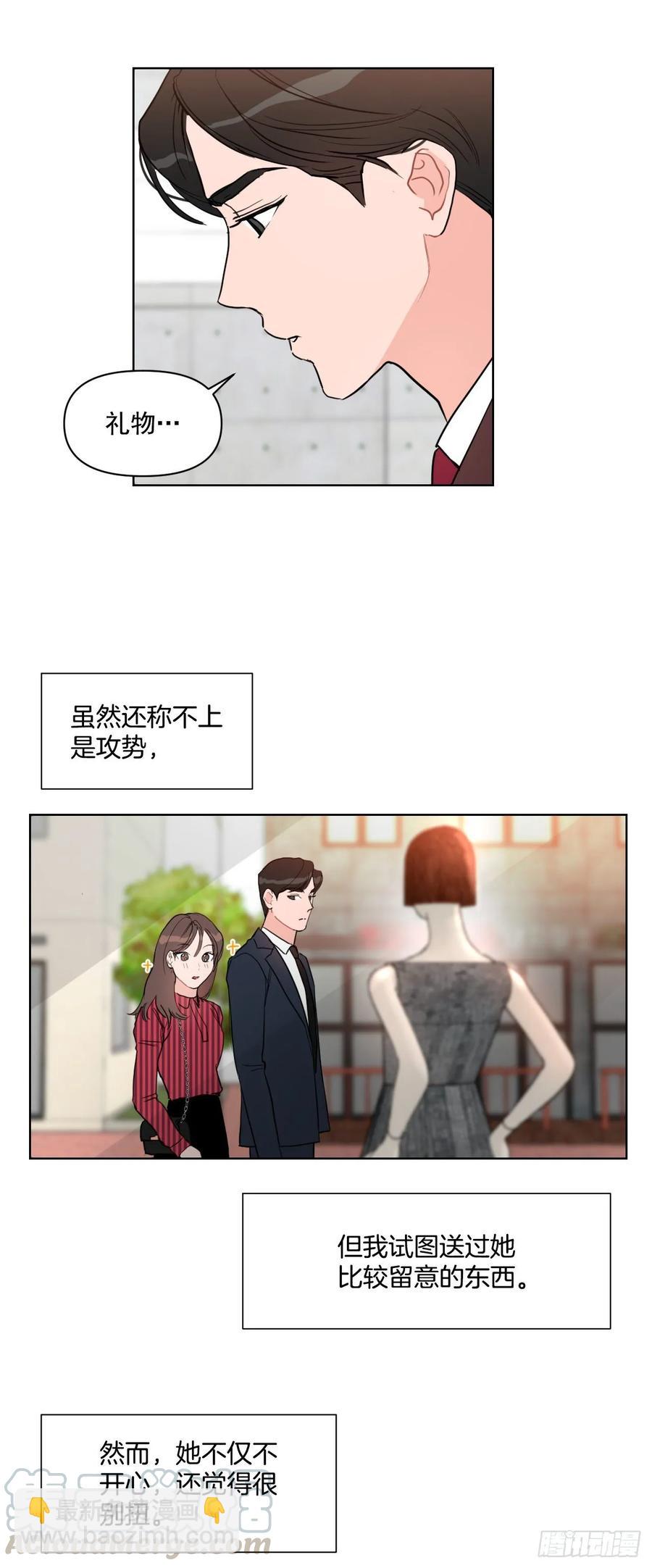 17.讨好的办法-第18话