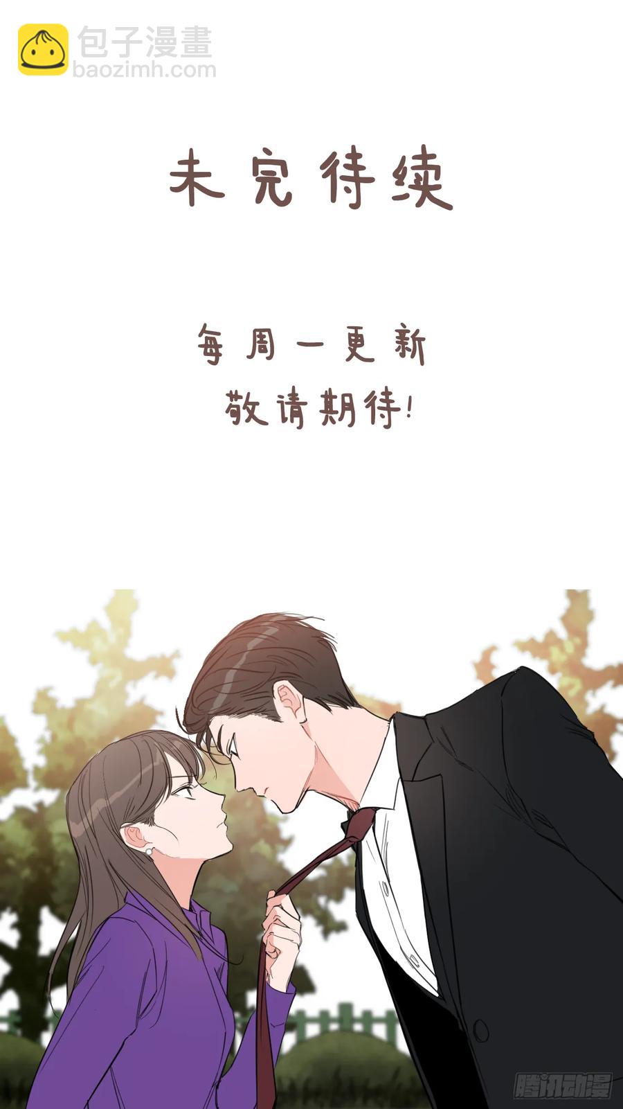 17.讨好的办法-第18话