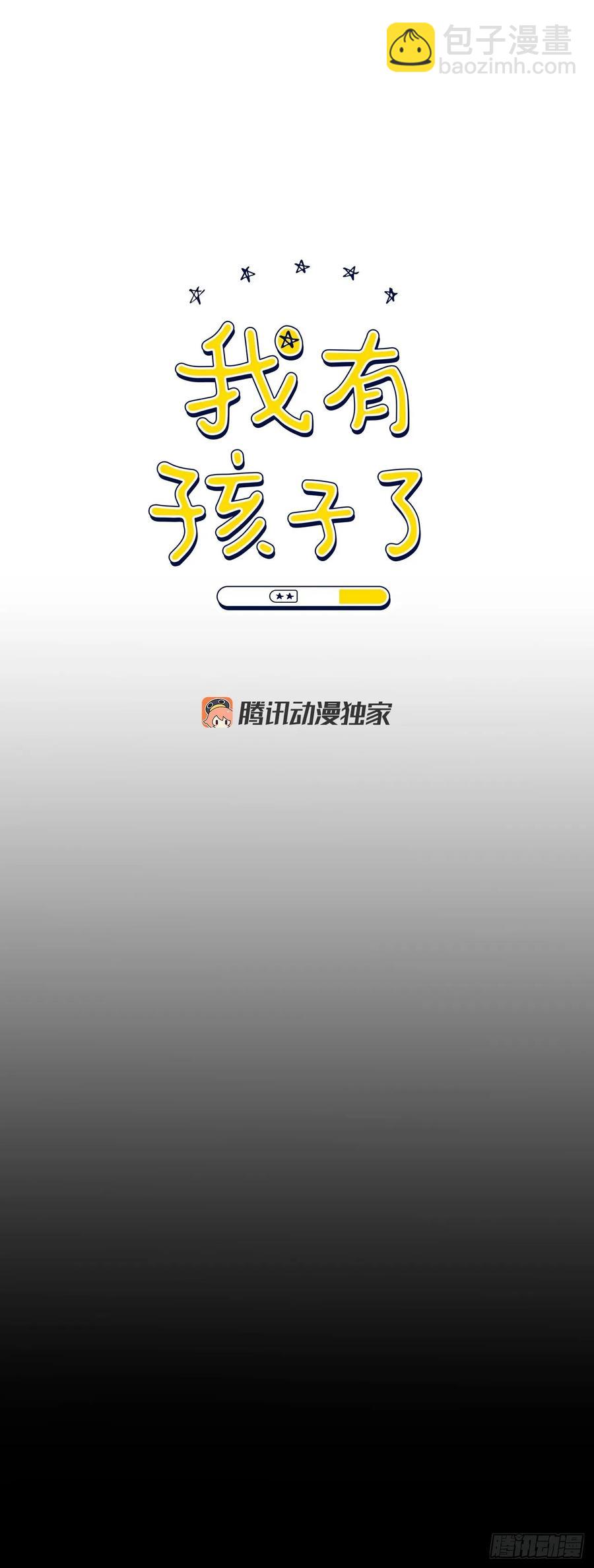 17.讨好的办法-第18话