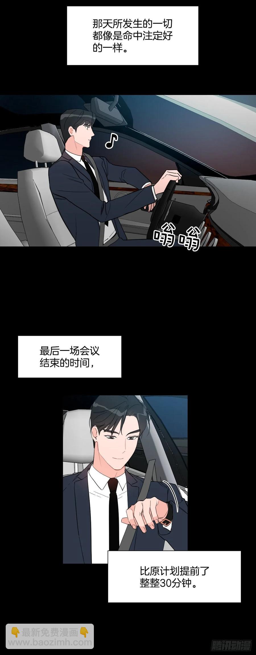 17.讨好的办法-第18话
