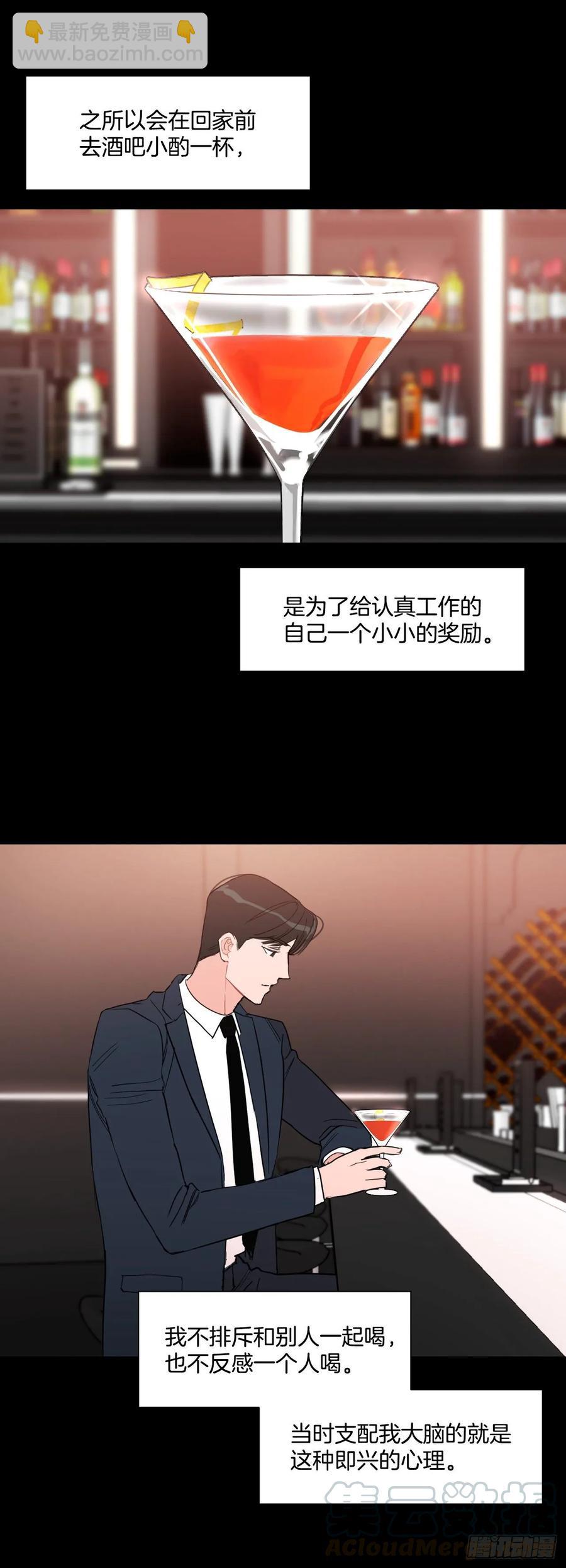 17.讨好的办法-第18话