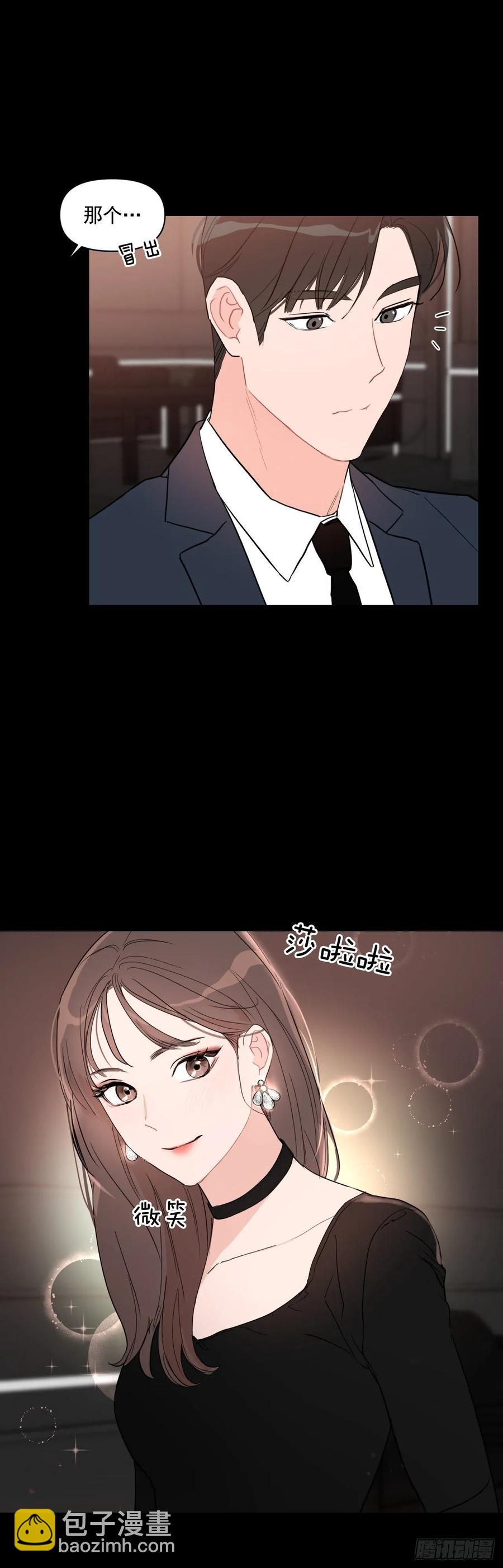 17.讨好的办法-第18话