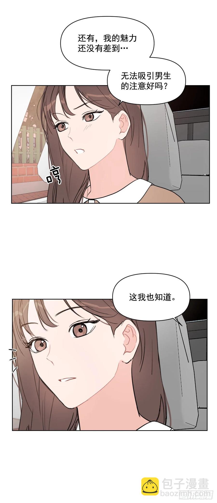 19.校门口的罗曼蒂克-第20话