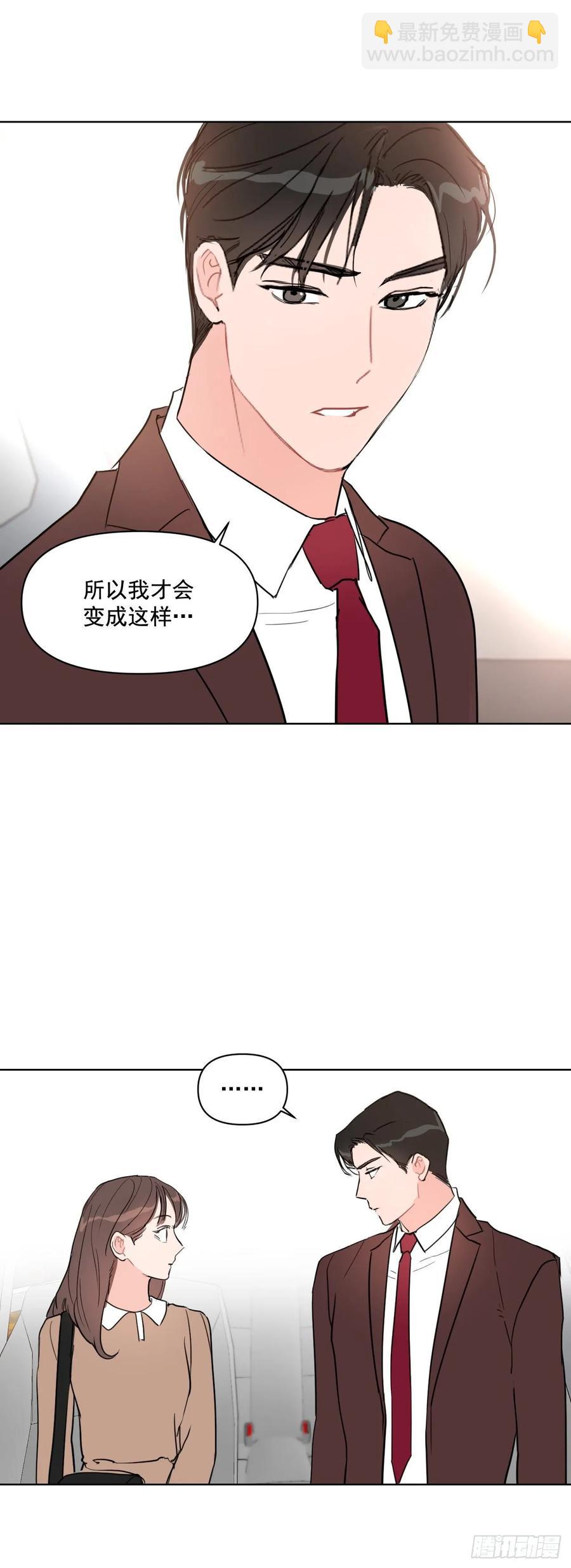 19.校门口的罗曼蒂克-第20话