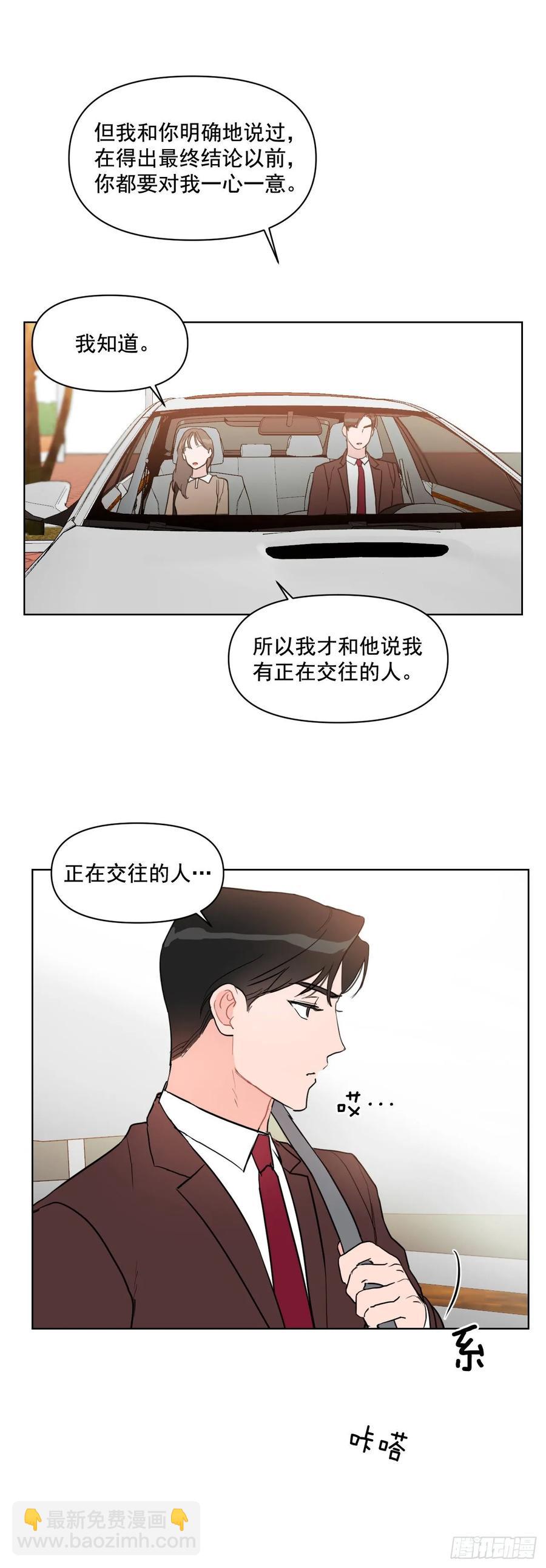 19.校门口的罗曼蒂克-第20话