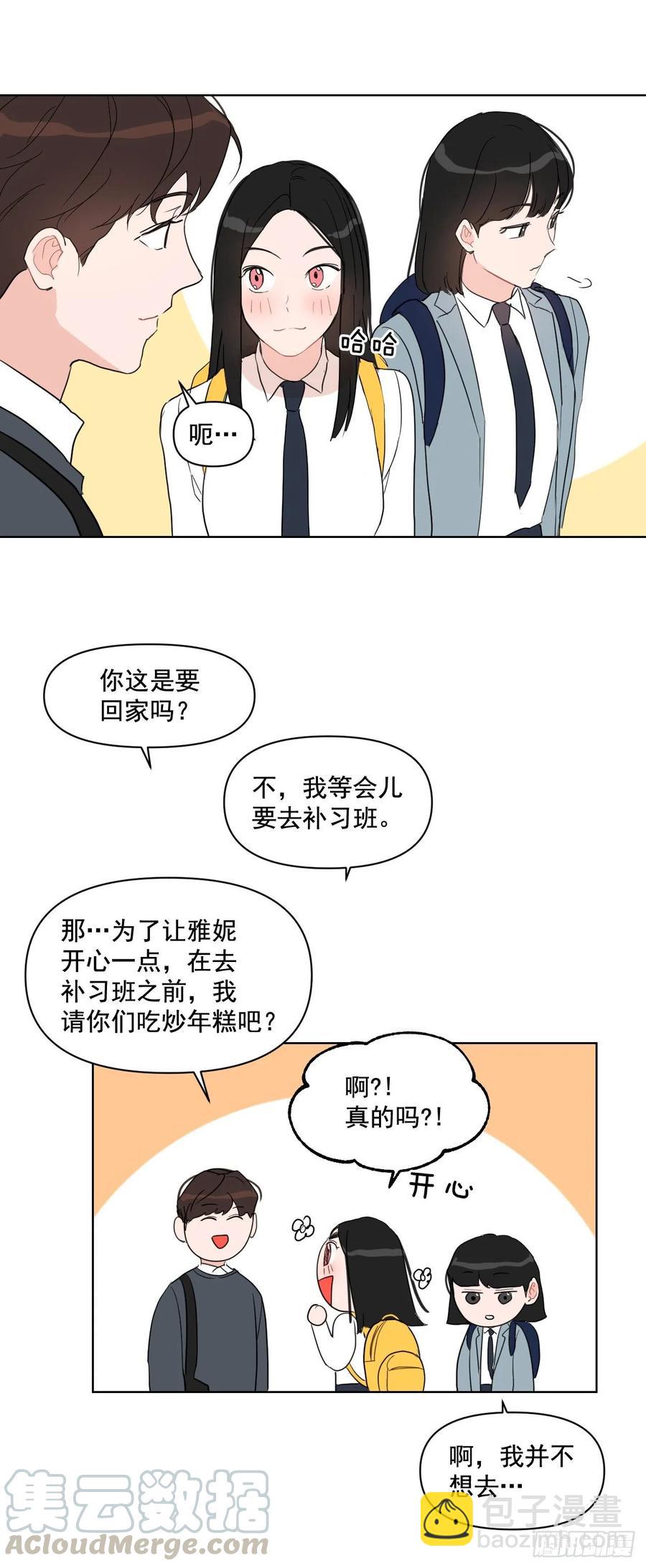 19.校门口的罗曼蒂克-第20话