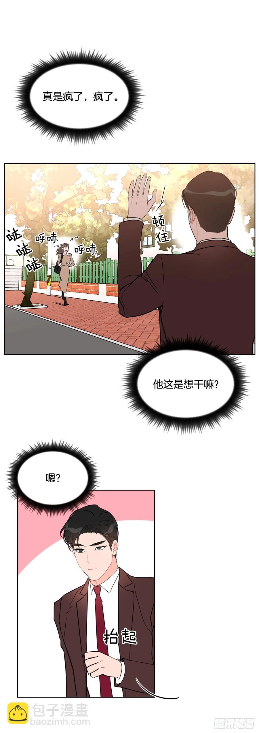 19.校门口的罗曼蒂克-第20话