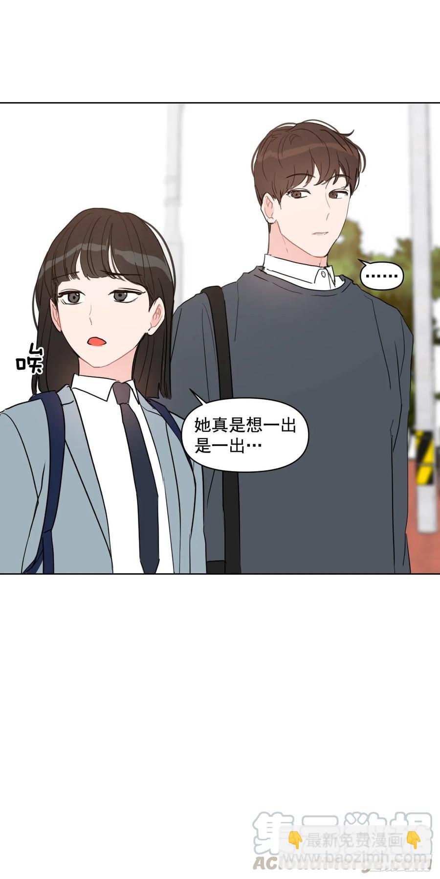 19.校门口的罗曼蒂克-第20话