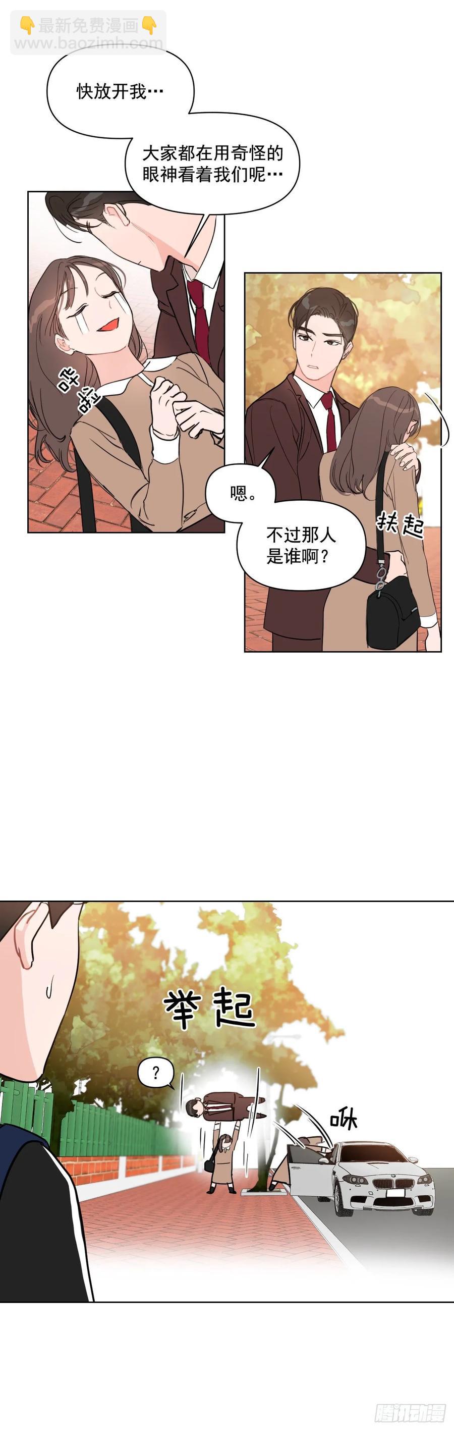 19.校门口的罗曼蒂克-第20话