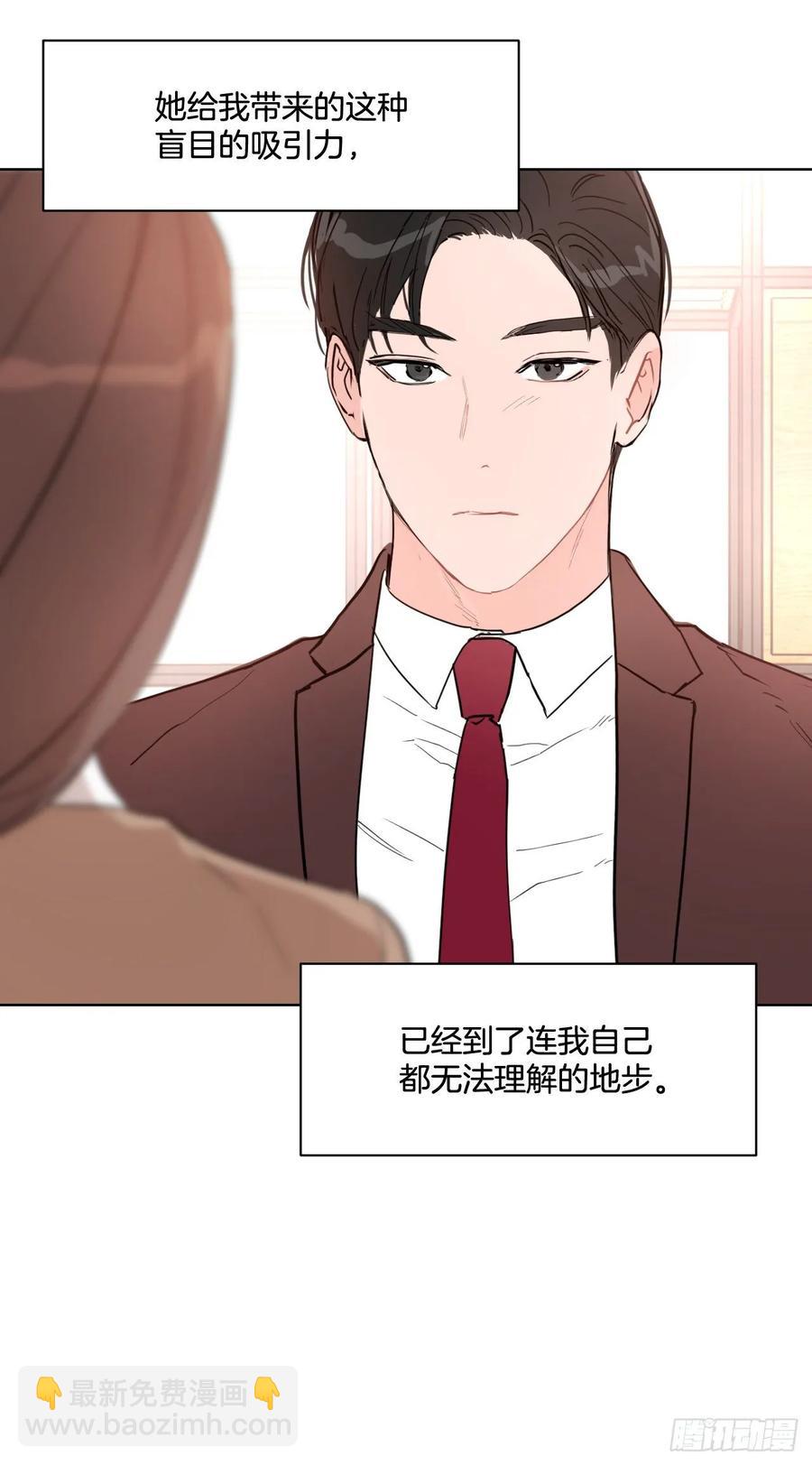 21.我可以吻你吗-第22话