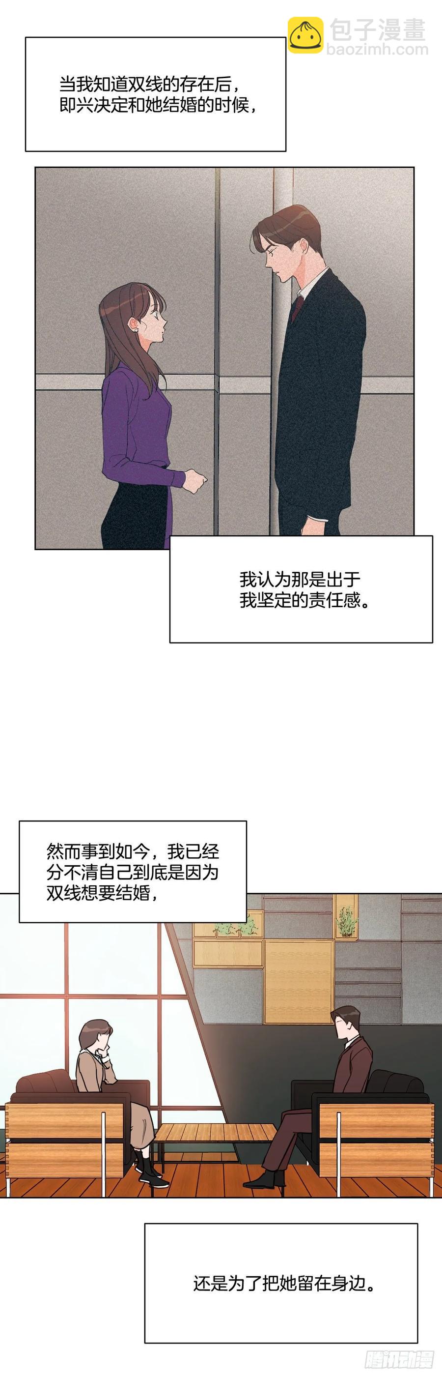 21.我可以吻你吗-第22话
