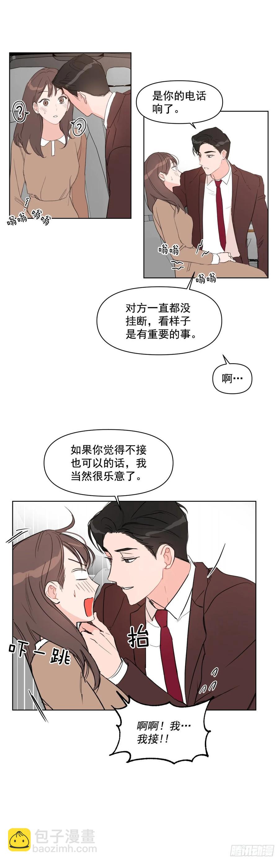 21.我可以吻你吗-第22话