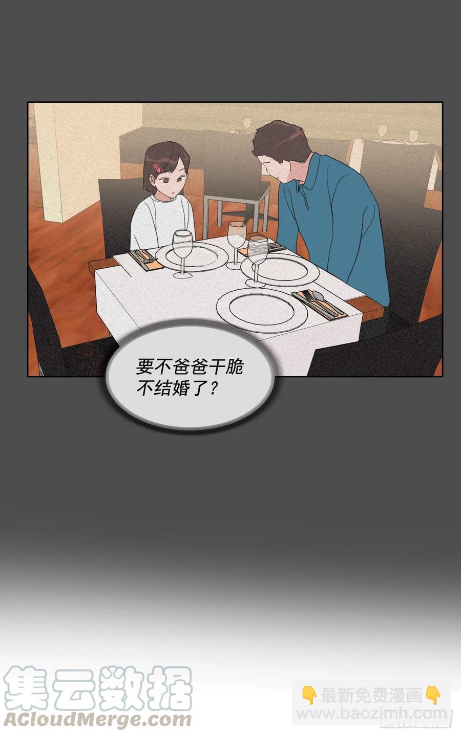 21.我可以吻你吗-第22话