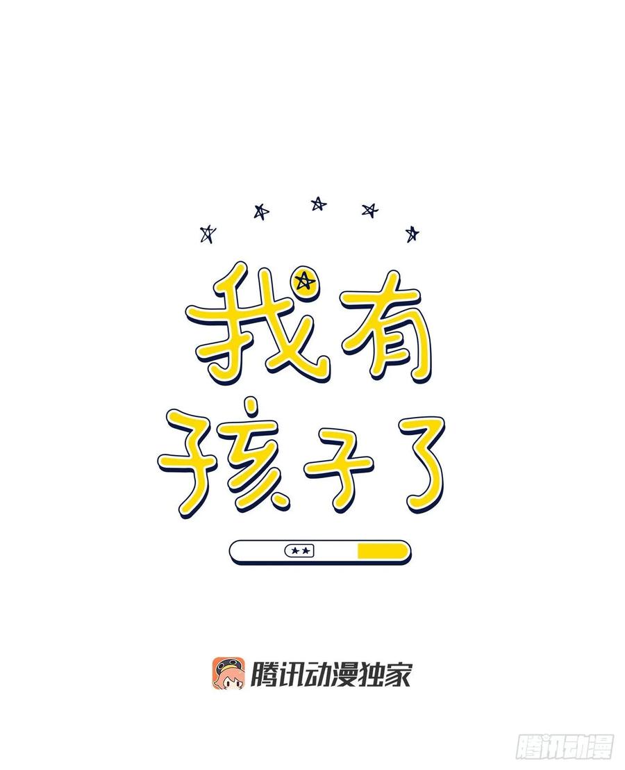23.见家长-第24话