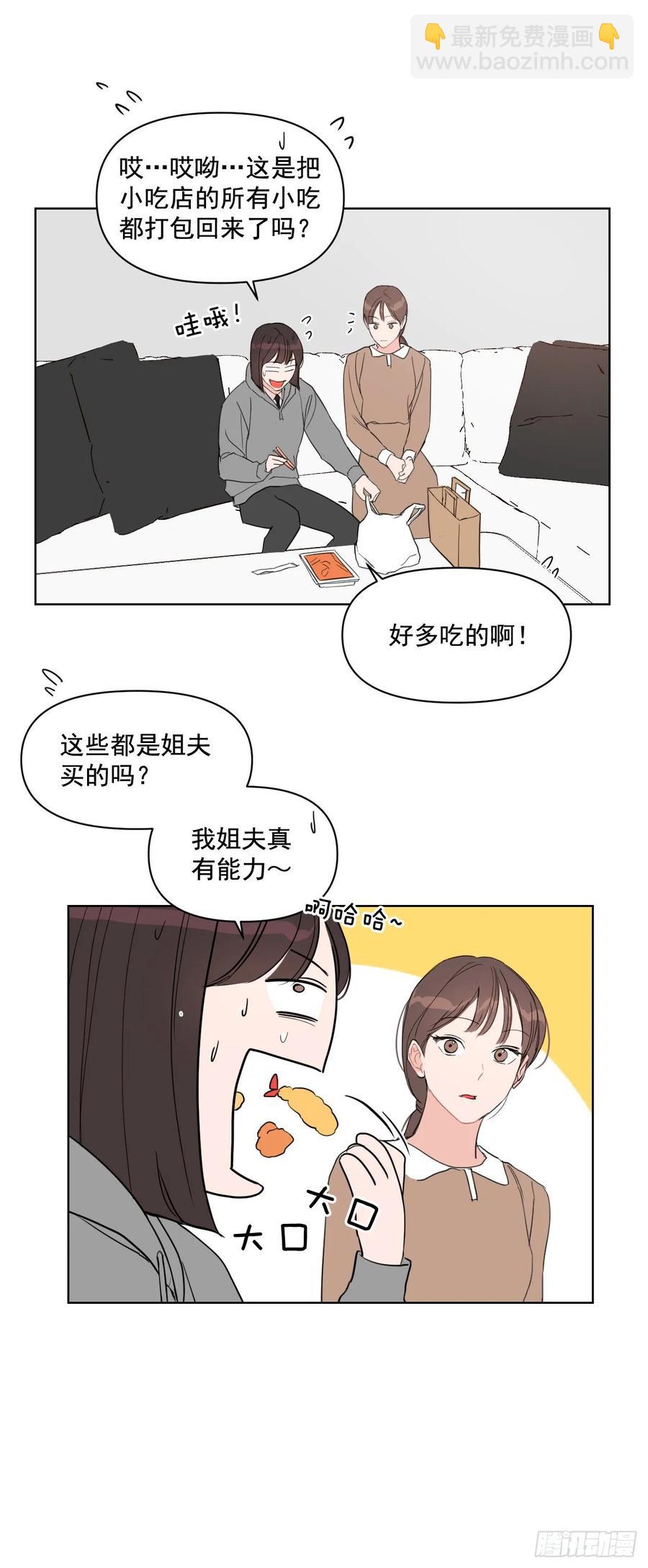 23.见家长-第24话