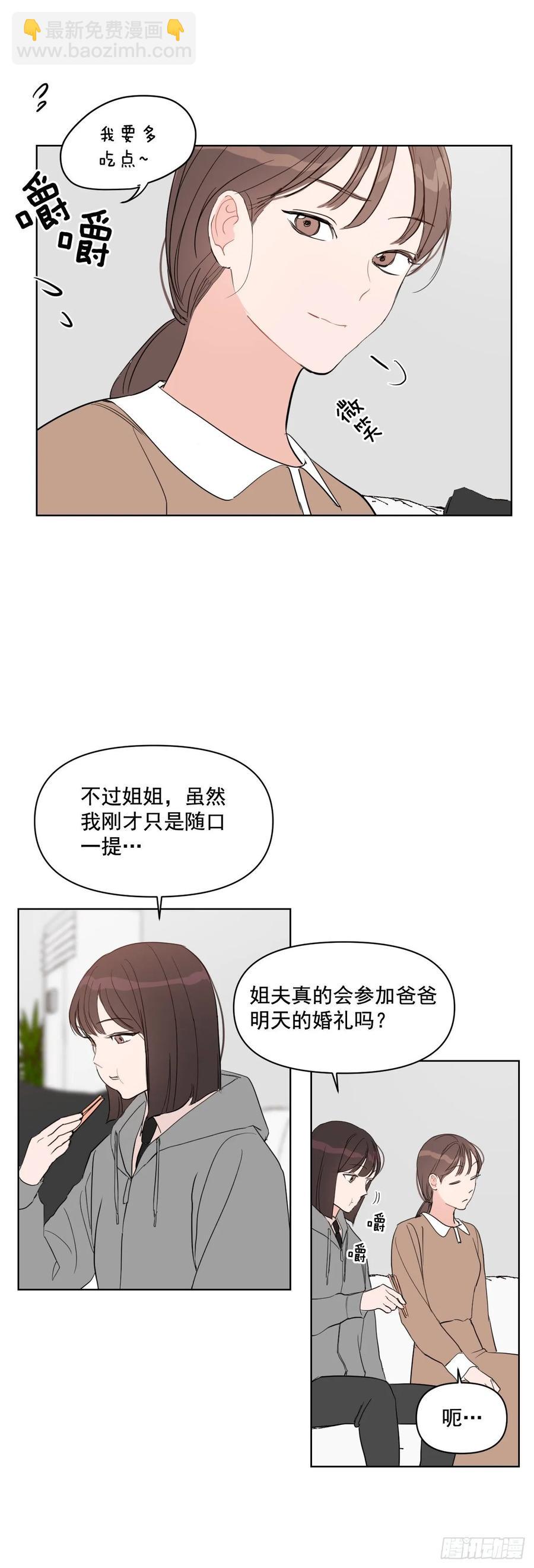 23.见家长-第24话