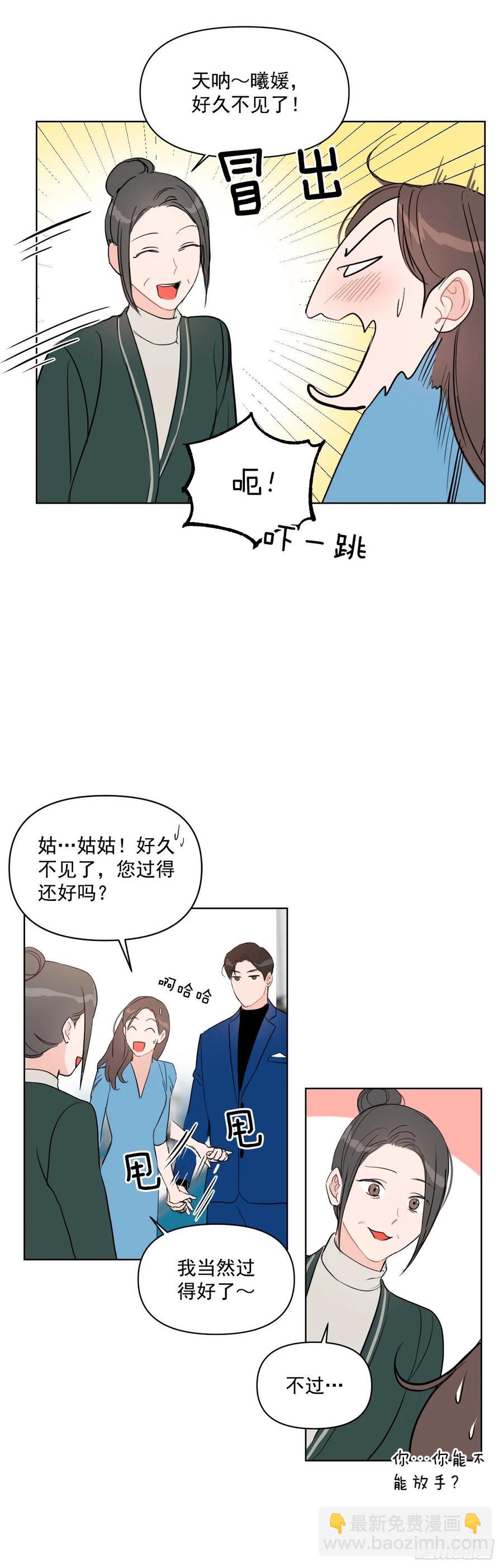 23.见家长-第24话