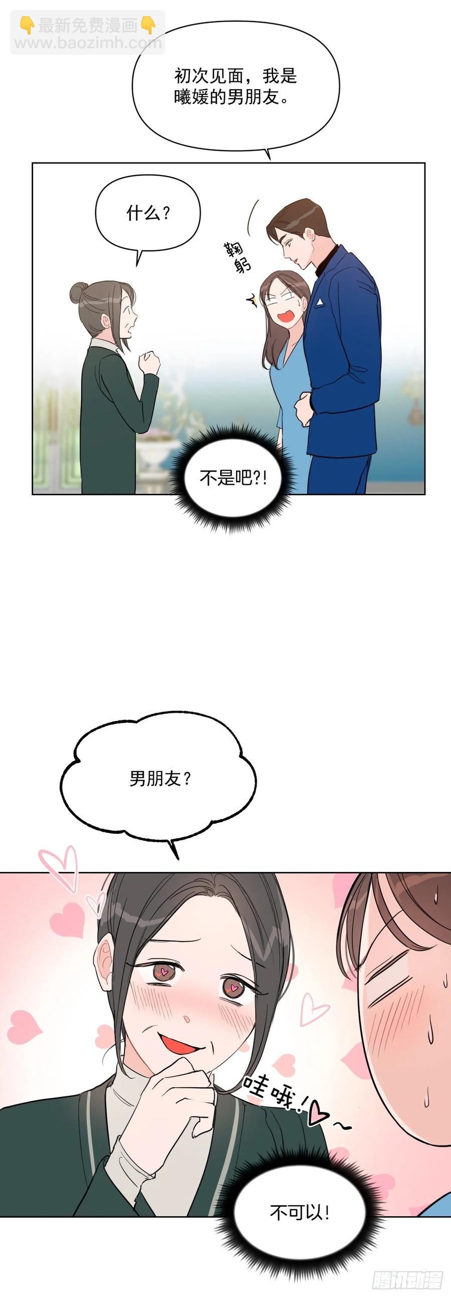 23.见家长-第24话