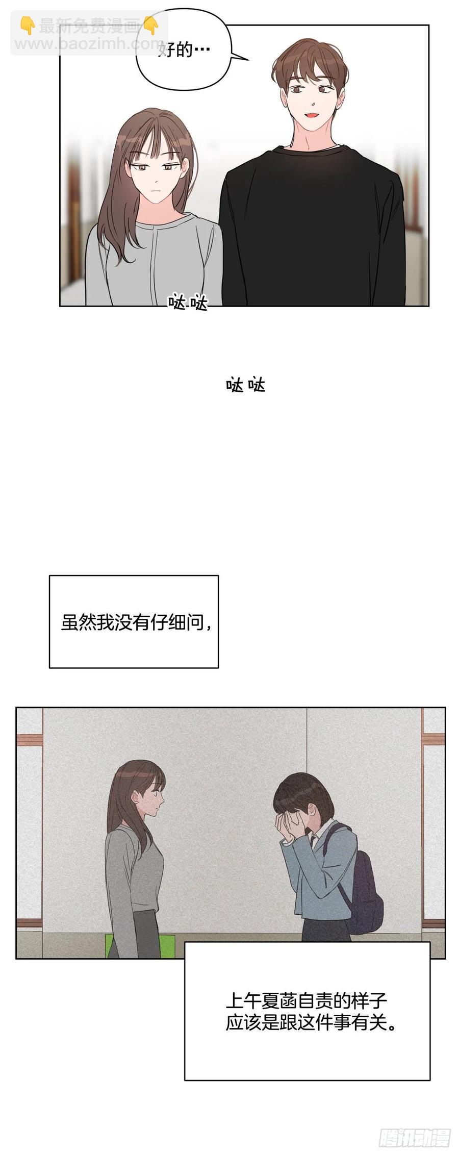 25.四面楚歌-第26话