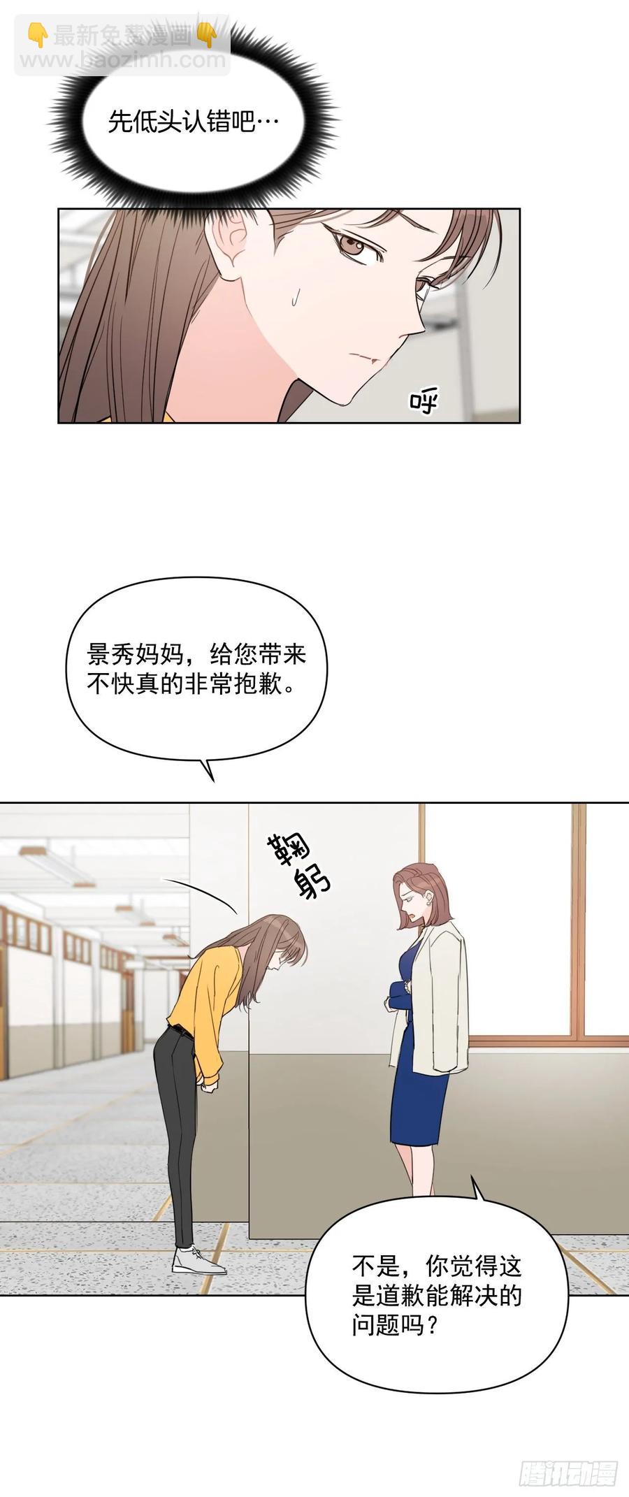 25.四面楚歌-第26话