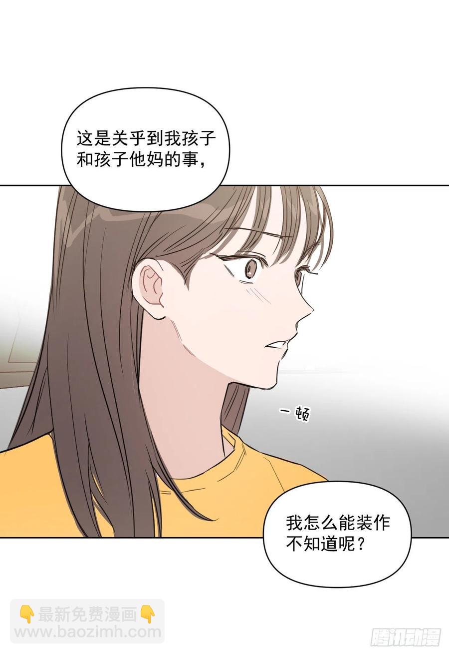 27.你不要害怕(1/2)-第28话
