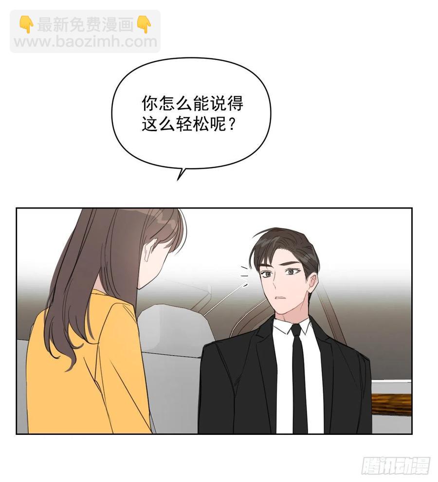27.你不要害怕(1/2)-第28话