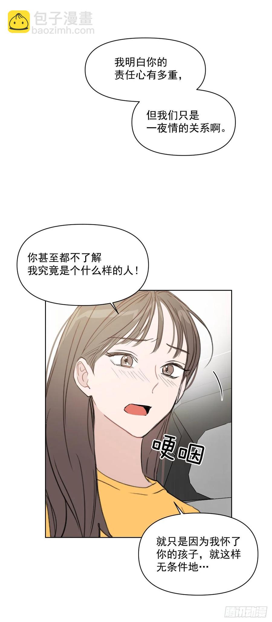 27.你不要害怕(1/2)-第28话