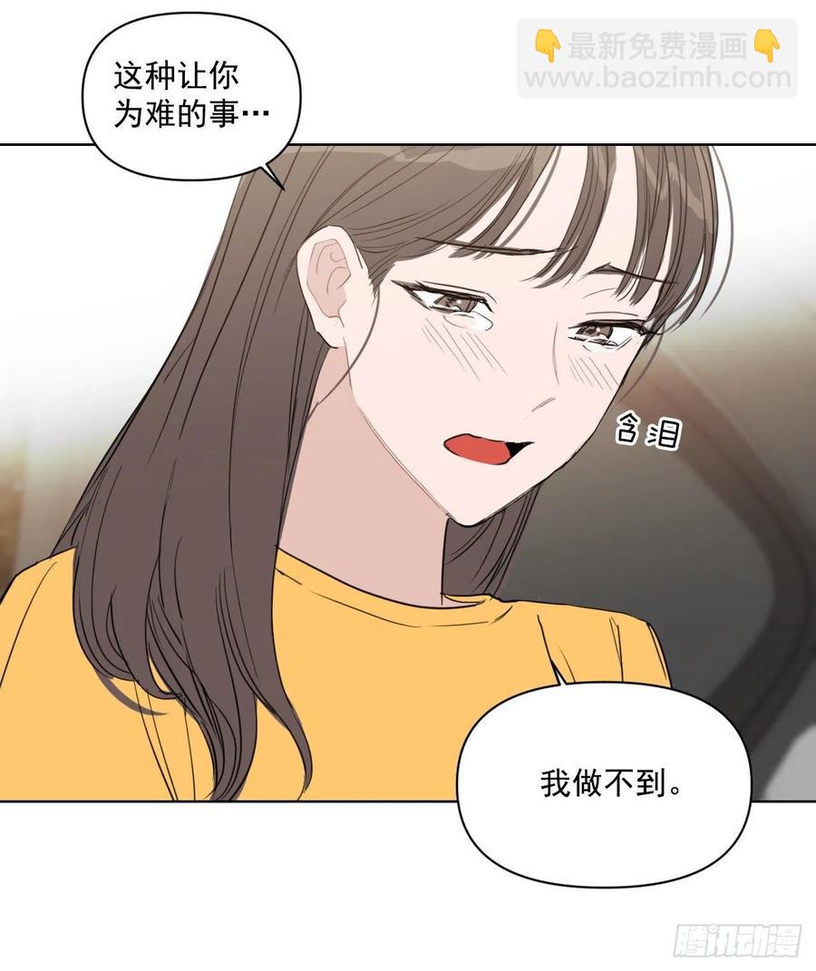 27.你不要害怕(1/2)-第28话