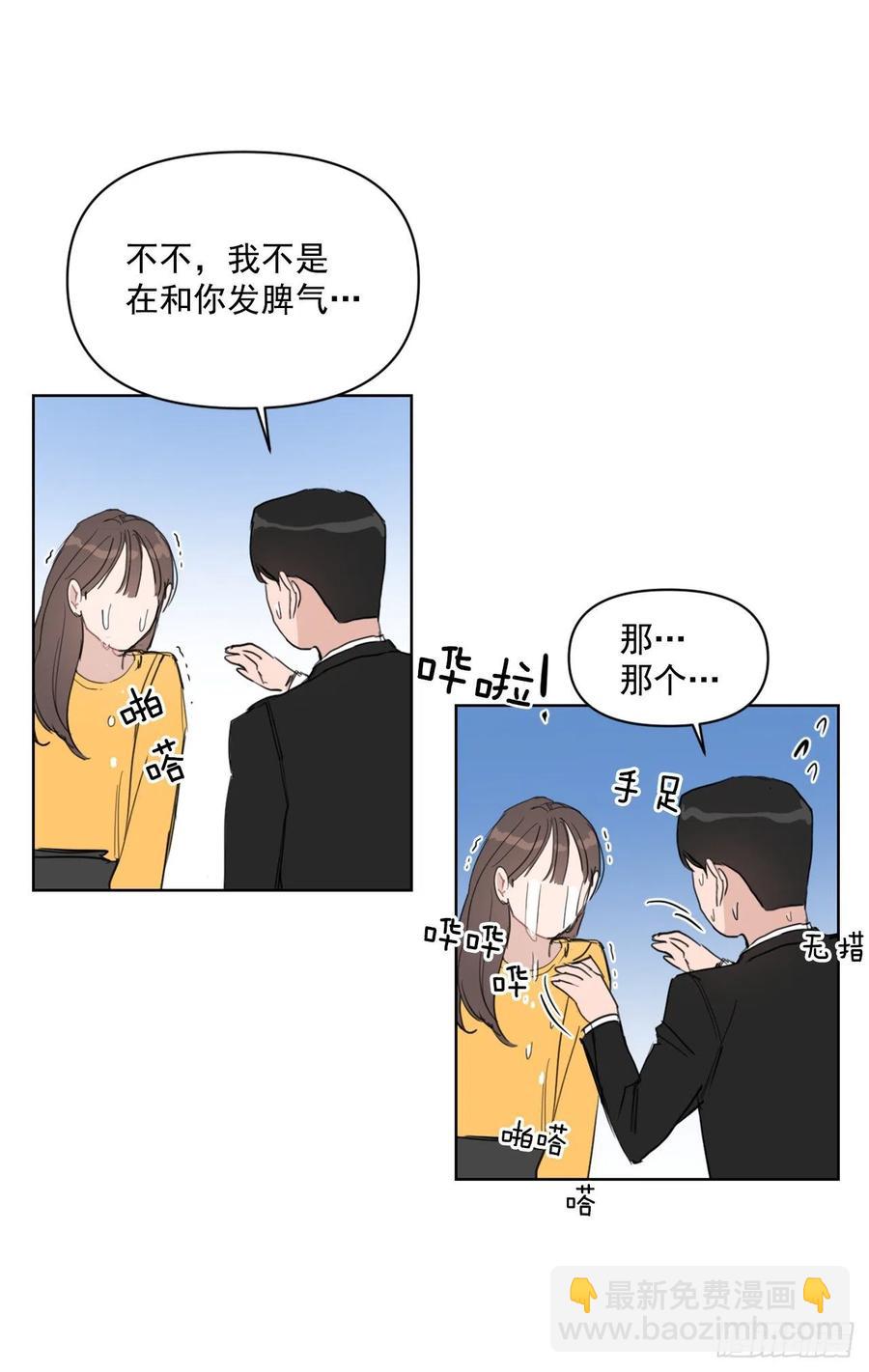 27.你不要害怕(1/2)-第28话
