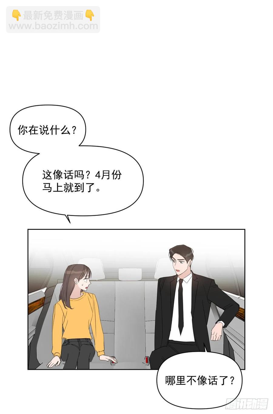 27.你不要害怕(1/2)-第28话